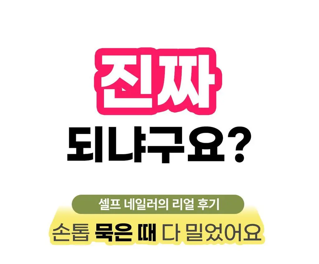 [베스트] 반디 스팀 큐티클 오일 & 큐티클 케어 키트 2종 상세페이지 8